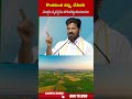 కొంతమంది తప్పు చేసారని మొత్తం వ్యవస్థను తగలబెట్టుకుంటామా #cmrevanth #shorts #abn  - 01:01 min - News - Video