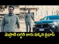 Baahubali actor Prabhas poses with luxury Maserati car, pic goes viral