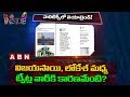 Social Media fight between YSRCP and TDP in AP- Inside