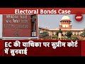 Electoral Bond Case News: EC की Petition पर Supreme Court में सुनवाई, आज आ सकता है बाकी डेटा | SBI