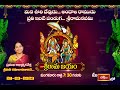 శ్రీరామ జయం | Sri Rama Jayam Promo | Sri Rama Navami Special | Dr Rama Ravi | Bhakthi TV
