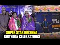 Super Star Krishna Birthday Celebrations at Film Chamber | IndiaGlitz Telugu