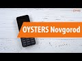 Распаковка OYSTERS Novgorod / Unboxing OYSTERS Novgorod