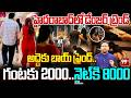 Rental Boy Friend Culture In Hyderabad : అద్దెకు బాయ్ ఫ్రెండ్..గంటకి 2000..నైట్ కి 8000 :99TV Telugu