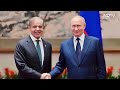 SCO में Pakistan और Shehbaz Sharif की गजब बेइज्जती! जानें Putin ने क्यों कहा- दुर्भाग्य है पाकिस्तान  - 0 min - News - Video