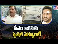 Special High Security for CM YS Jagan