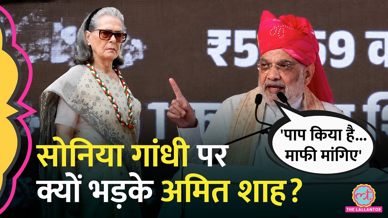 15 अगस्त को Congress Office में Vande Mataram के दौरान क्या हुआ था? | Amit Shah | Sonia Gandhi
