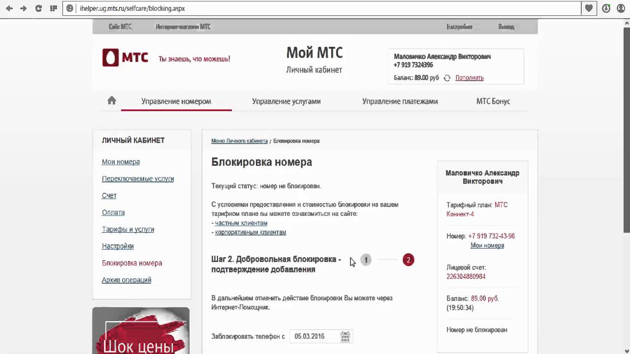 Мтс Интернет Магазин Телефон Горячей Линии