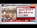 CM Yogi In Bahraich: बहराइच में सीएम योगी ने जनता को किया संबोधित...पाकिस्तान पर दिया बड़ा बयान  - 00:58 min - News - Video