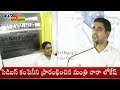 Nara Lokesh opens Mahalakshmi Hub