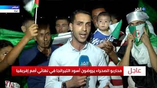 غزة.. احتفالات بـ «محاربي الصحراء» بالتتويج بكأس الأ ...