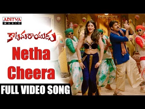 Katamarayudu-Movie-Netha-Cheera-Full-Video-Song
