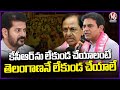 KTR Speaks About What KCR Did To Telangana  May Day Celebrations in telangana Bhavan | V6 News