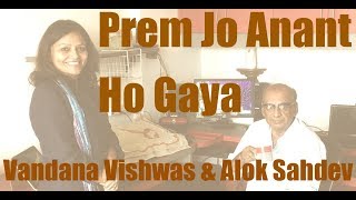 Vandana Vishwas - Prem Jo Anant Ho Gaya