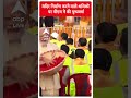 मंदिर निर्माण करने वाले श्रमिकों पर पीएम ने की पुष्पवर्षा । Ayodhya Ram Mandir Pran Pratishtha  - 00:57 min - News - Video