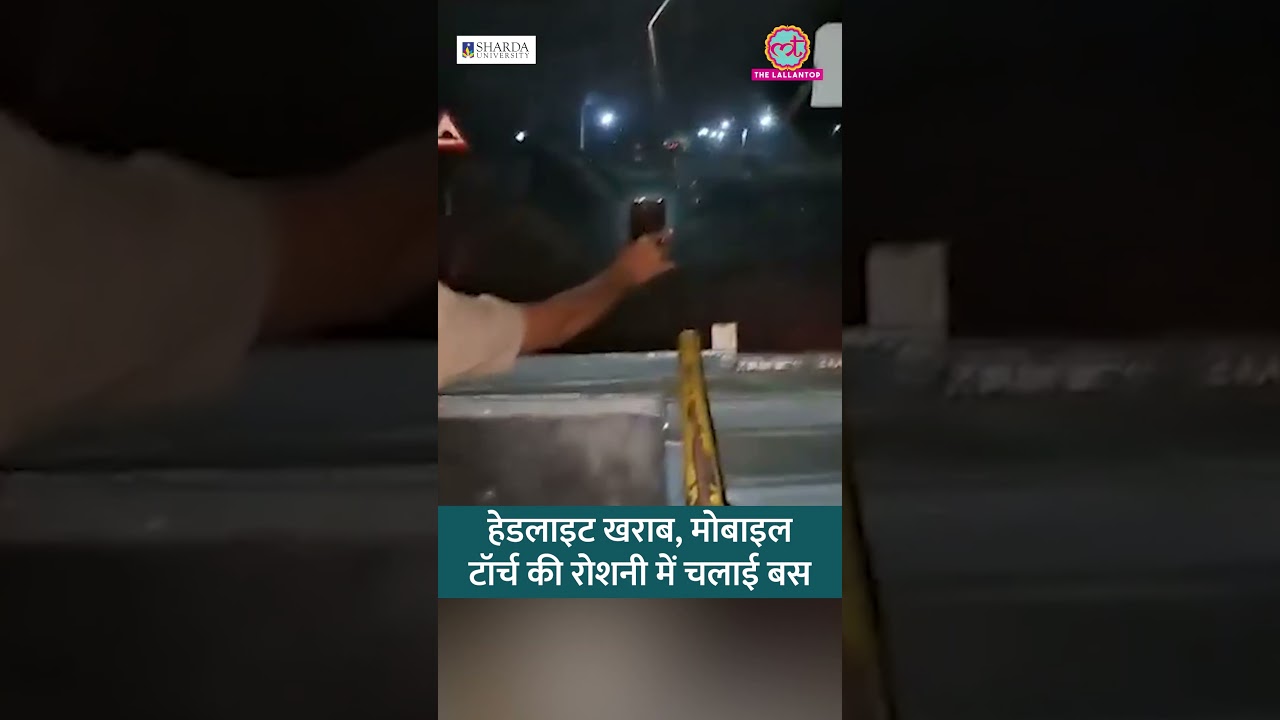 Karnataka में मोबाइल टोर्च की रोशनी में 84 किमी. चलाई सरकारी बस, सुरक्षा पर सवाल #shorts