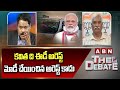 BJP Prakash Reddy : కవితది ఈడీ అరెస్ట్.. మోడీ చేయించిన అరెస్ట్ కాదు | ABN Telugu