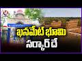 TG High Court Verdicts That 15 Acres Of Land In Khanamet Belongs To GOVT | V6 News