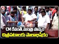 BC Leaders Performed Palabhishekam To CM Revanth And Ponnam Over BC Bill | Hyderabad | V6 News