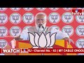 కాంగ్రెస్ దేశాన్ని ముక్కలు చేయాలనుకుంటోంది | PM Modi Comments On Congress | hmtv  - 06:11 min - News - Video