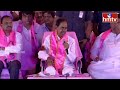 కాంగ్రెస్ పై  పద్యం చెప్పిన కేసీఆర్ | KCR Superb Speech |hmtv  - 05:06 min - News - Video