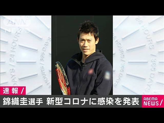 Japanese Tennis Star Kei Nishikori Tests Positive For Covid 19 Ahead Of U S Open