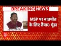 Farmers Protest: हम किसानों से MSP पर बातचीत के लिए तैयार हैं- कृषि मंत्री Arjun Munda