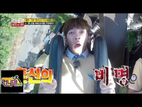 벌칙단, 롤러코스터에 멘붕! @런닝맨 Running man (1470 Ⅱ) 140907
