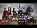Sultan Salahuddin Ayyubi   Episode 69 - 19 Nov 2025 - HUM TV