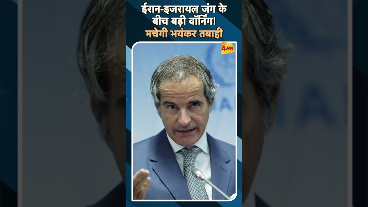 ईरान-इजरायल जंग के बीच बड़ी वॉर्निंग! मचेगी भयंकर तबाही#ytshorts #iranisraelwar
