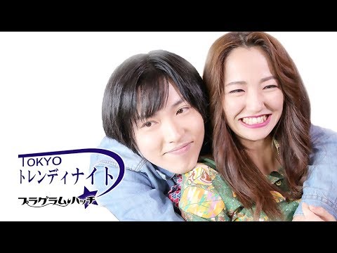 プラグラムハッチ「Tokyoトレンディナイト」MV