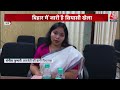 Bihar Politics News: Bihar में विपक्षी खेमे में विधायकों की बगावत | BJP | Congress | AajTak  - 03:39 min - News - Video