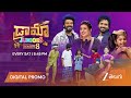 Drama Juniors New Episode Full Promo | Every Saturday at 8:45 PM | Zee Telugu