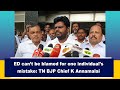 TN BJP Chief K Annamalai Defends ED Amidst Officers Scandal: One Persons Mistake | News9