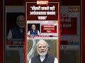 PM Modi Inaugurates Semicon India: तीसरी सबसे बड़ी अर्थव्यवस्था बनना पक्का #pmmodi #semiconductor  - 01:19 min - News - Video