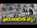 Rain Hits Several Places In Hyderabad | Vijayawada - Hyderabad Highway Flooded | V6 News