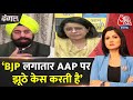 Dangal: BJP का Delhi में कोई अस्तित्व ही नहीं है- Priyanka Kakkar | AAP Vs BJP | Chitra Tripathi
