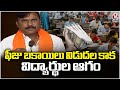 MLC Anji Reddy Congress Govt Over Fee Reimbursement | V6 News