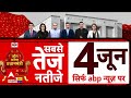 Lok Sabha Election: आरक्षण को लेकर Rahul Gandhi ने BJP को घेरा | ABP News | Election 2024 | Congress  - 03:58 min - News - Video