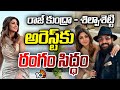రాజ్ కుంద్రా- శిల్పాశెట్టికి అరెస్ట్ కు రంగం సిద్ధం | ED Enquiry | Bollywood | Bitcoin | 10TV News