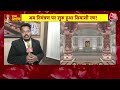 Ram Mandir: 14 स्वर्ण जड़ित दरवाजे, मिथिला से आएगा धनुष.. प्राण प्रतिष्ठा से पहले कैसी है तैयारी?  - 01:55 min - News - Video