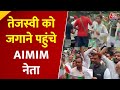 Bihar Elections: ढोल-नगाड़ों के साथ गठबंधन का प्रस्ताव, Rabri आवास से खाली हाथ लौटे AIMIM नेता