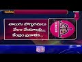 అప్పుడు ఓకే అన్నారు... ఇప్పుడు సమ్మె చేస్తారా?| Terachatu Rajakiyam | Prime9 News  - 05:02 min - News - Video