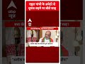 Rahul Gandhi के अमेठी से चुनाव लड़ने पर बोले Amit Shah  - 00:31 min - News - Video