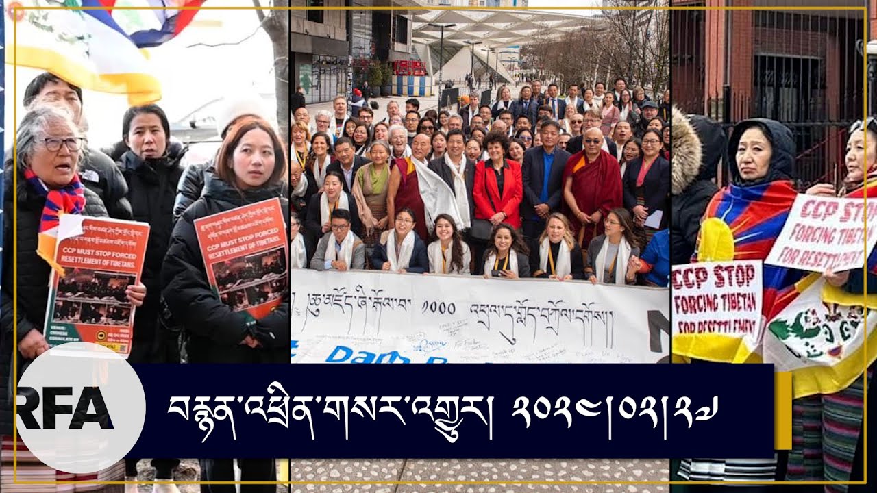 སྡེ་དགེ་ནས་འཛིན་བཟུང་བྱས་པའི་བོད་མིའི་ཐད་ལ་སེམས་ཚབས།