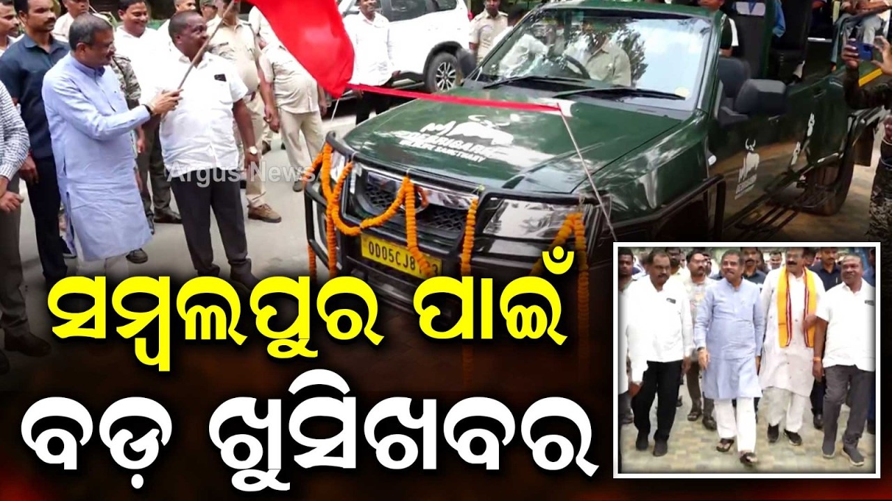 ବଦଳିବ ଚିଡ଼ିଆଖାନାର ରୂପରେଖ | Sambalpur Mini Zoo To Be Upgraded To Medium Zoo: Dharmendra Pradhan