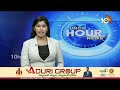 APPSC Group-1Main Exam Cancelled | గ్రూప్‌-1 మెయిన్స్‌ పరీక్ష రద్దు చేసిన ఏపీ హైకోర్టు | 10TVNews  - 01:51 min - News - Video