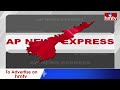 AP Express | Breaking News | Today News | 05-09-25 | hmtv News  - 03:32 min - News - Video
