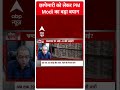 Sandeep Chaudhary: PM Modi का छापेमारी को लेकर बड़ा बयान | Seedha Sawal |  #shorts  - 00:35 min - News - Video