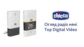 Chicco Радио няня Top Digital Audio (02565.00)
